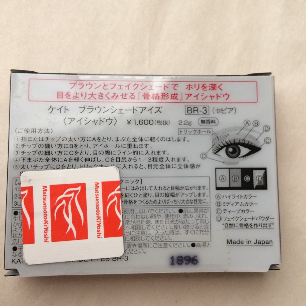 Kate brown shade eyeshadow BR-3 - Picture 2 of 3